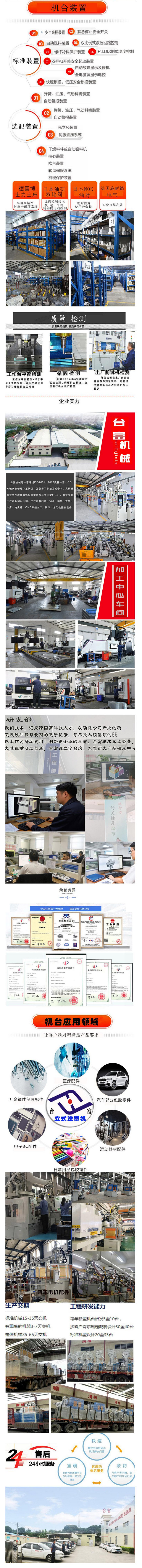 立式注塑機廠家